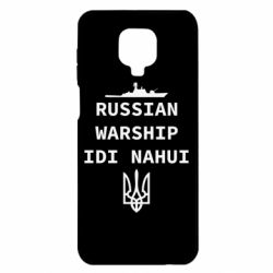 Чехол для Xiaomi Redmi Note 9S/9Pro/9Pro Max Russian warship idi nahui - PrintSalon