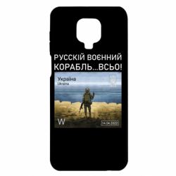 Чехол для Xiaomi Redmi Note 9S/9Pro/9Pro Max Русский военный корабль все - PrintSalon