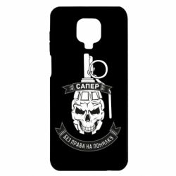 Чехол для Xiaomi Redmi Note 9S/9Pro/9Pro Max Сапер. Без права на ошибку - PrintSalon