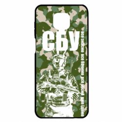 Чехол для Xiaomi Redmi Note 9S/9Pro/9Pro Max СБУ Фан Арт - PrintSalon