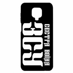 Чехол для Xiaomi Redmi Note 9S/9Pro/9Pro Max Сестра воина ВСУ - PrintSalon