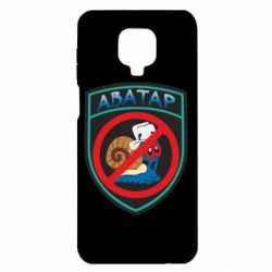 Чехол для Xiaomi Redmi Note 9S/9Pro/9Pro Max Шеврон Анти Аватар - PrintSalon