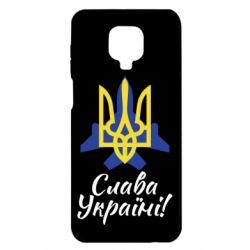 Чехол для Xiaomi Redmi Note 9S/9Pro/9Pro Max Слава Украине! Герб - PrintSalon