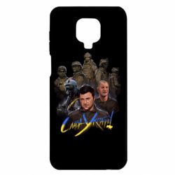 Чехол для Xiaomi Redmi Note 9S/9Pro/9Pro Max Слава Украине! Слава ЗСУ!