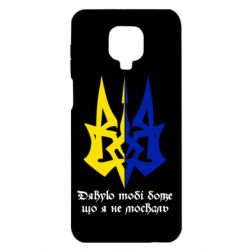 Чехол для Xiaomi Redmi Note 9S/9Pro/9Pro Max Спасибо тебе боже что я не москаль - PrintSalon