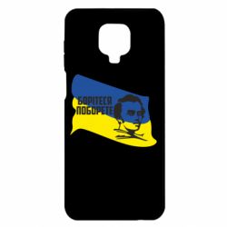 Чехол для Xiaomi Redmi Note 9S/9Pro/9Pro Max Сражайтесь и одолеете - PrintSalon