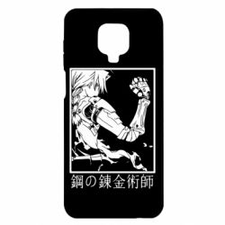 Чехол для Xiaomi Redmi Note 9S/9Pro/9Pro Max Стальной Алхимик - PrintSalon