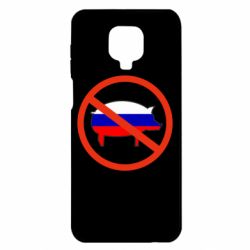 Чохол Xiaomi Redmi Note 9S/9Pro/9Pro Max Stop Russian - PrintSalon