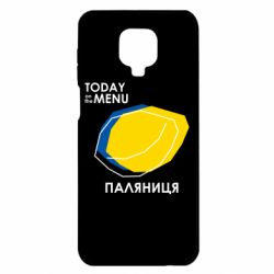 Чехол для Xiaomi Redmi Note 9S/9Pro/9Pro Max Today on the menu Паляниця - PrintSalon