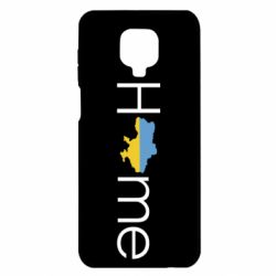 Чехол для Xiaomi Redmi Note 9S/9Pro/9Pro Max Украина дом! - PrintSalon