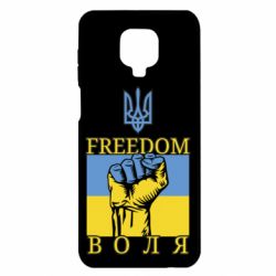 Чохол Xiaomi Redmi Note 9S/9Pro/9Pro Max Україна Вільна - PrintSalon