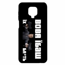 Чехол для Xiaomi Redmi Note 9S/9Pro/9Pro Max Вава їбаш їх бл ть - PrintSalon