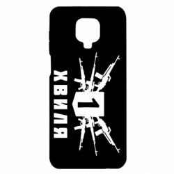 Чехол для Xiaomi Redmi Note 9S/9Pro/9Pro Max Волна 1 - PrintSalon