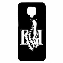 Чохол Xiaomi Redmi Note 9S/9Pro/9Pro Max Воля - PrintSalon