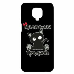 Чехол для Xiaomi Redmi Note 9S/9Pro/9Pro Max Вредина - PrintSalon