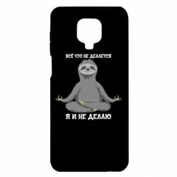 Чохол для Xiaomi Redmi Note 9S / 9Pro / 9Pro Max Все Що Не Робиться Я І Не Роблю - PrintSalon