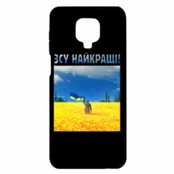 Чехол для Xiaomi Redmi Note 9S/9Pro/9Pro Max ВСУ лучшие! - PrintSalon