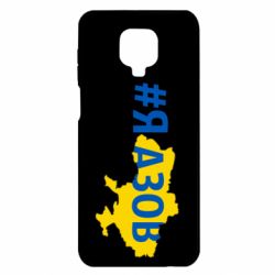 Чехол для Xiaomi Redmi Note 9S/9Pro/9Pro Max #яАзов - PrintSalon