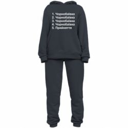 Женский костюм Чернобаевка принятие - PrintSalon