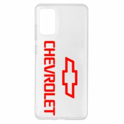 Чехол для Samsung S20+ Chevrolet Small - PrintSalon