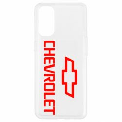 Чехол для Oppo Reno 4 Chevrolet Small - PrintSalon