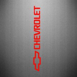 Наклейка Chevrolet  Vert - PrintSalon