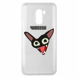 Чехол для Xiaomi Pocophone F1 Чипсеки кот мем - PrintSalon