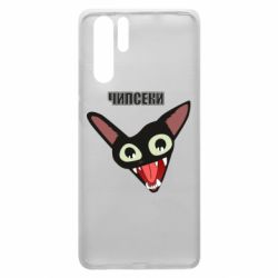 Чехол для Huawei P30 Pro Чипсеки кот мем - PrintSalon