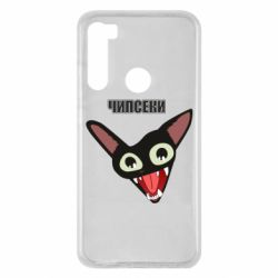 Чехол для Xiaomi Redmi Note 8 Чипсеки кот мем - PrintSalon