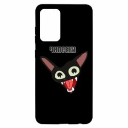 Чехол для Samsung A52 5G Чипсеки кот мем - PrintSalon