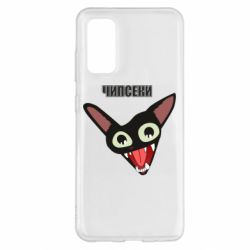 Чехол для Samsung S20 Чипсеки кот мем - PrintSalon