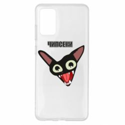Чехол для Samsung S20+ Чипсеки кот мем - PrintSalon