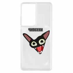 Чехол для Samsung S21 Ultra Чипсеки кот мем - PrintSalon