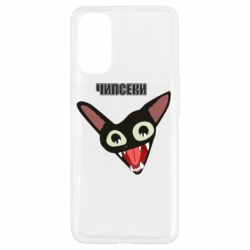 Чехол для Oppo Reno 4 Чипсеки кот мем - PrintSalon