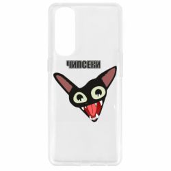 Чехол для Oppo Reno 4 Pro Чипсеки кот мем - PrintSalon