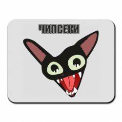 Коврик для мыши Чипсеки кот мем - PrintSalon