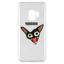 Чехол для Samsung S9 Чипсеки кот мем - PrintSalon