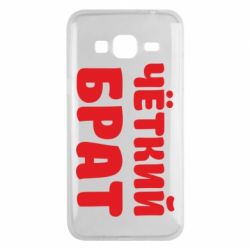 Чохол для Samsung J3 2016 Чоткий брат - PrintSalon