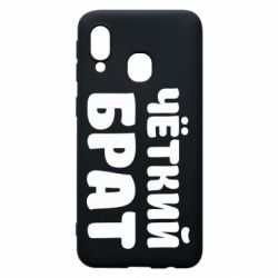 Чохол для Samsung A40 Чоткий брат - PrintSalon