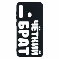 Чохол для Samsung M40 Чоткий брат - PrintSalon