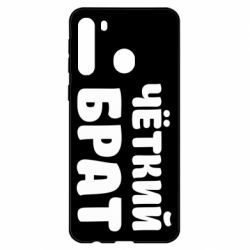 Чохол для Samsung A21 - PrintSalon