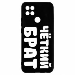 Чохол для Oppo A15s / A15 Чоткий брат - PrintSalon