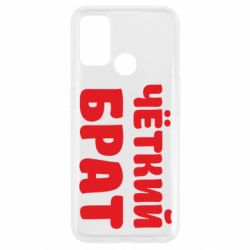 Чохол для Oppo A53 / A32 / A33Чоткий брат - PrintSalon