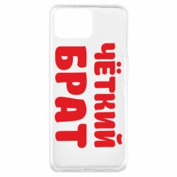 Чохол для Oppo A73Чоткий брат - PrintSalon