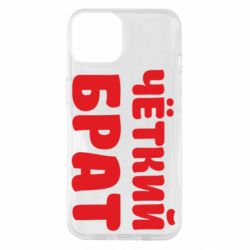 Чехол для iPhone 14 Чёткий брат-PrintSalon Чехол для iPhone 14 Чёткий брат