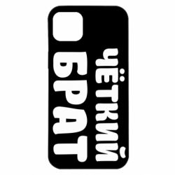 Чехол для iPhone 14 Plus Чёткий брат