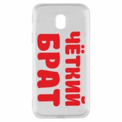 Чохол для Samsung J3 2017 Чоткий брат - PrintSalon