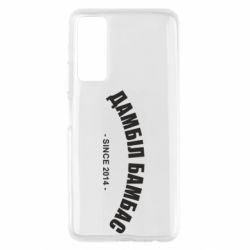 Чехол для Huawei P Smart 2021 Дамбіл Бамбас з 2014 - PrintSalon