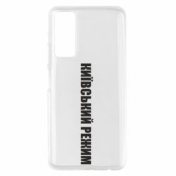 Чохол для Huawei P Smart 2021 Київський режим українською