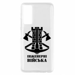 Чехол для Huawei P Smart 2021 Инженерные войска. - PrintSalon